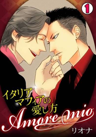 Copertina di Amore mio