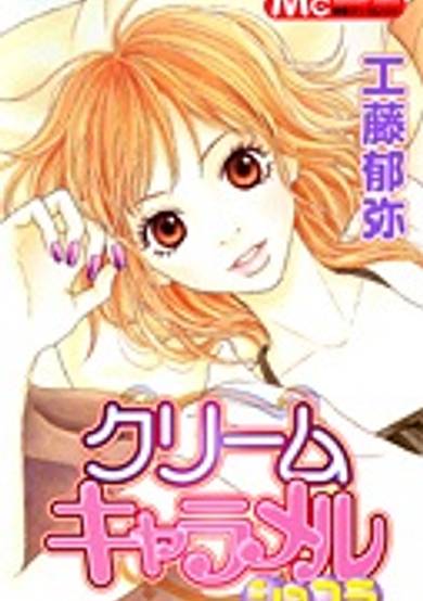 Copertina di Cream Caramel Chocolate