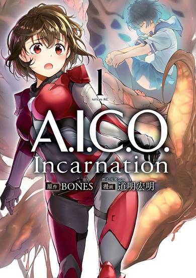 A.I.C.O.: Incarnation