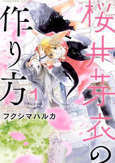 Copertina di Sakurai Mei no Tsukurikata