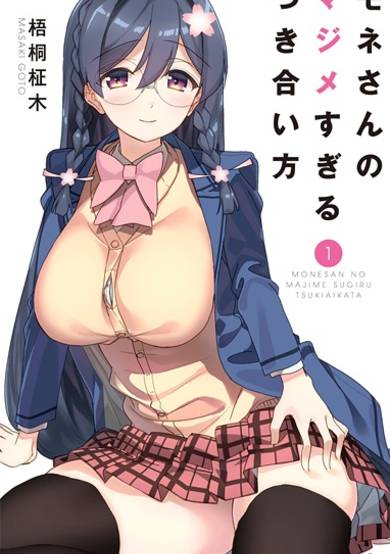 Copertina di Mone-san no Majime sugiru Tsukiaikata