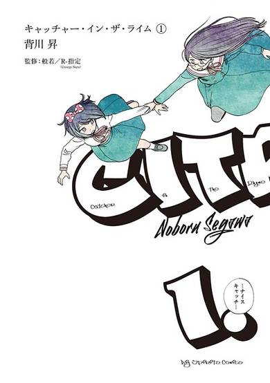 Copertina di Catcher in the Rhyme