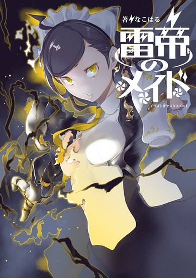 Copertina di Raitei no Maid