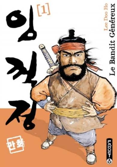 Copertina di Lim Keok Jeong