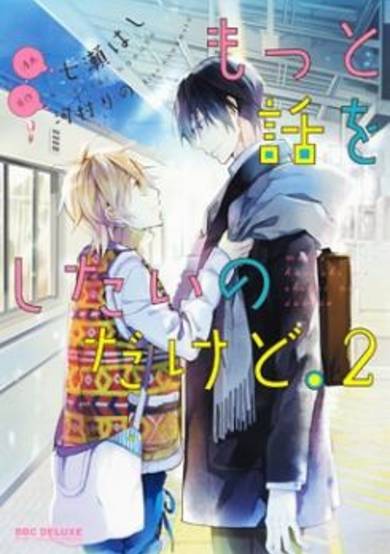 Copertina di Motto Hanashi wo Shitai no Dakedo