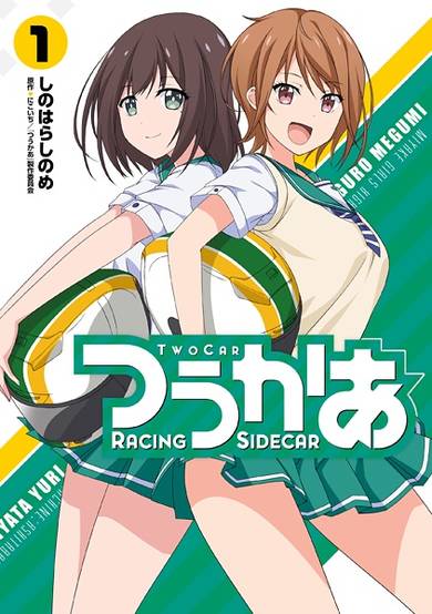 Copertina di Two Car