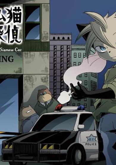 Copertina di Tonari no Siam-neko Tantei