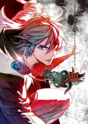 Copertina di Togainu no Chi