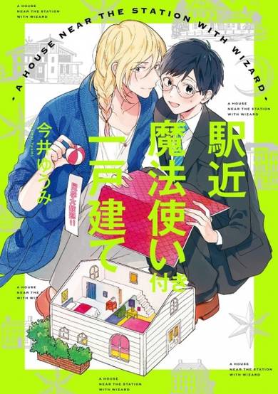 Copertina di A House Near the Station with Wizard