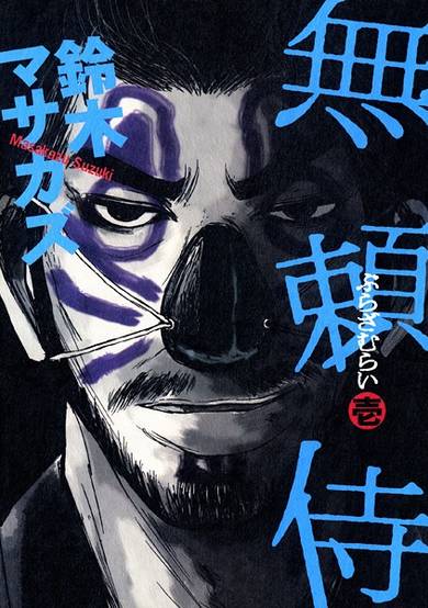Copertina di Burazamurai