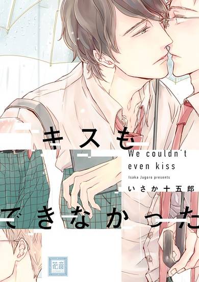 Copertina di Kiss mo Dekinakatta