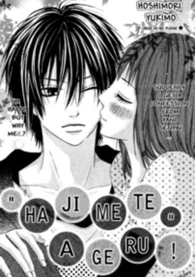 Copertina di 'Hajimete' Ageru!