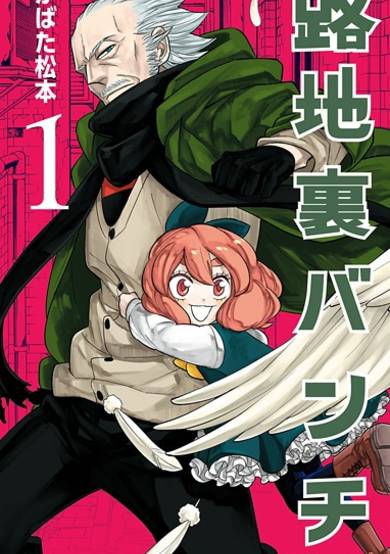 Copertina di Rojiura Bunch