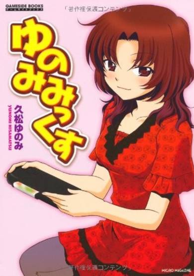 Copertina di Yunomi Mix