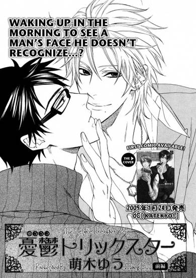 Copertina di Yuuutsu Trickster