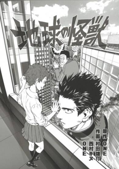 Copertina di Chikyuu no Kaijuu
