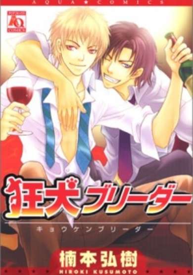 Copertina di Kyouken Breeder