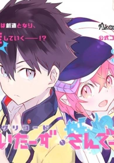 Copertina di Akashic Re:cords: Creators Sunday