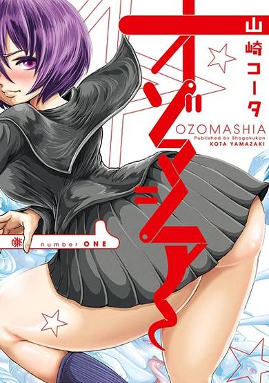 Copertina di Ozomashia
