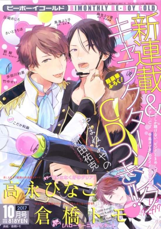 Copertina di Hello Morning Star