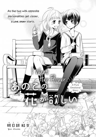 Copertina di Ano Ko no Hana ga Hoshii