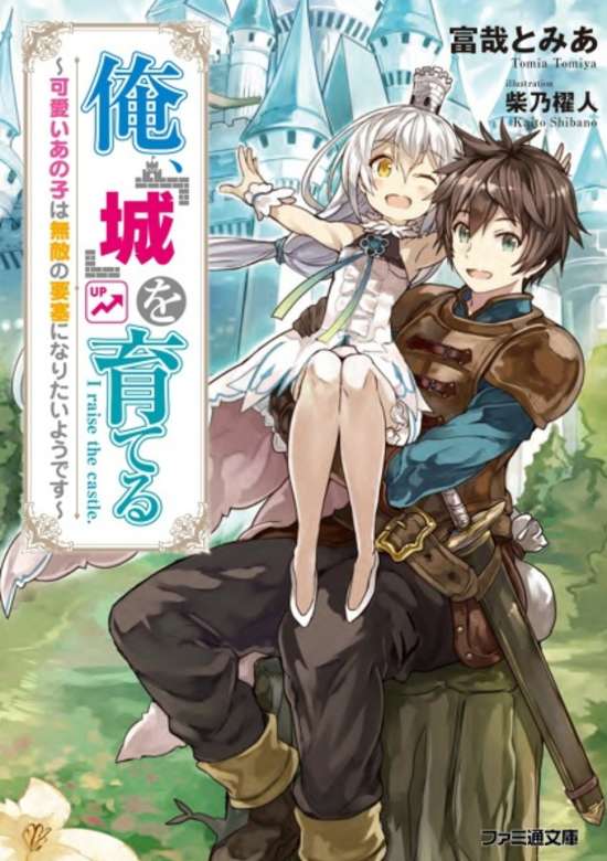 Copertina di Ore, "Shiro" wo Sodateru