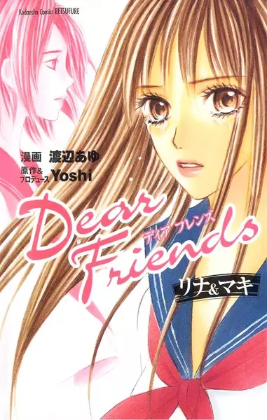 Copertina di Dear Friends: Rina & Maki