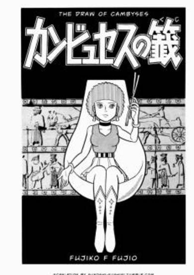 Copertina di Cambyses no Kuji