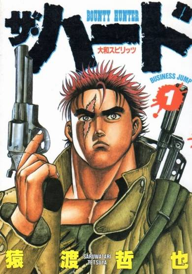 Copertina di The Hard