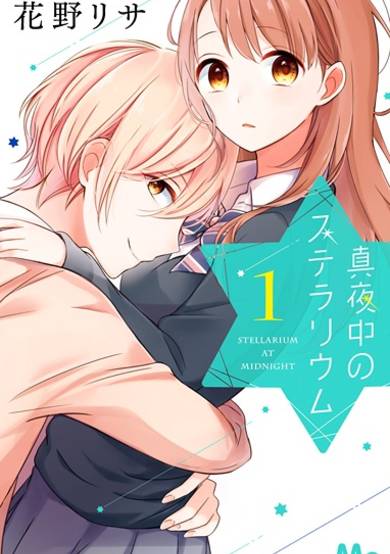 Copertina di Mayonaka no Stellarium