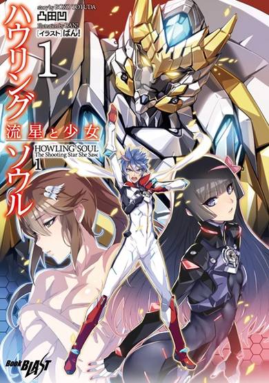 Copertina di Howling Soul