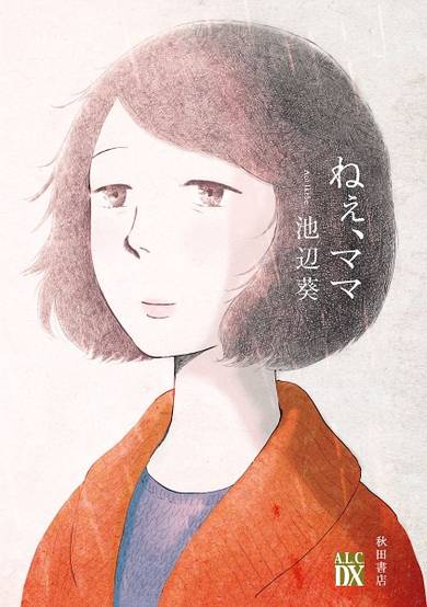 Copertina di Nee, Mama