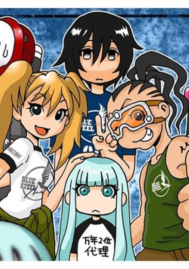 Copertina di Youkoso Aoki Hagane e!