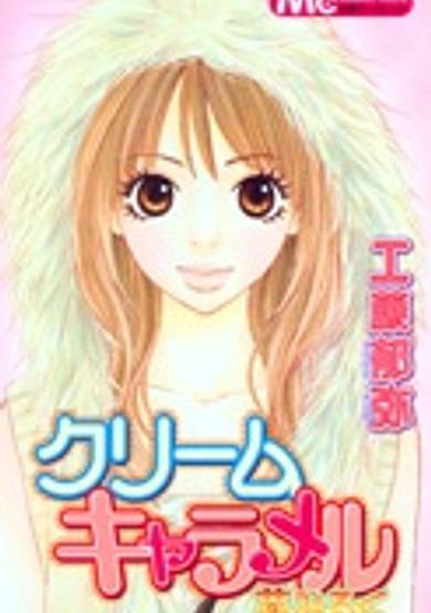 Copertina di Cream Caramel Ichigo Milk