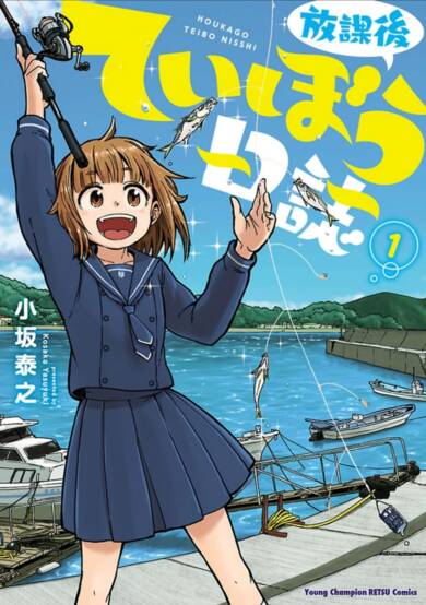 Copertina di Diary of Our Days at the Breakwater
