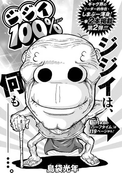 Copertina di Jiji 100%