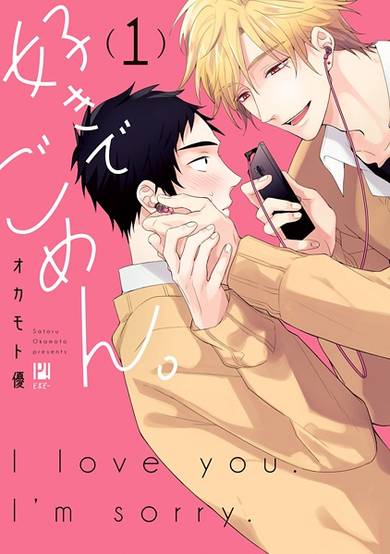 Copertina di Suki de Gomen.