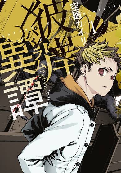Copertina di Parham Itan