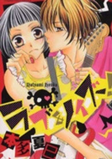 Copertina di Love & Noise!