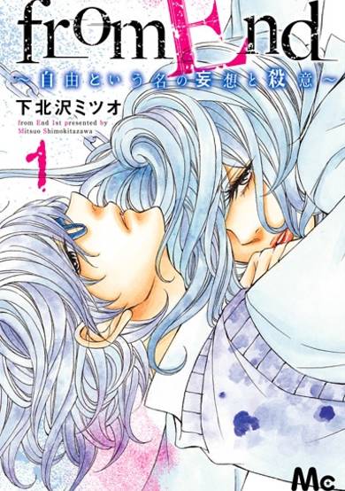 Copertina di From End: Jiyuu to Iu Na no Mousou to Satsui