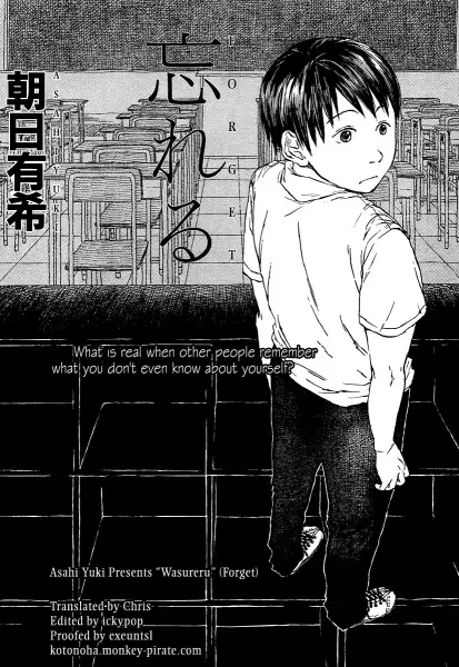 Copertina di Wasureru