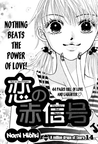 Copertina di Koi no Akashingou