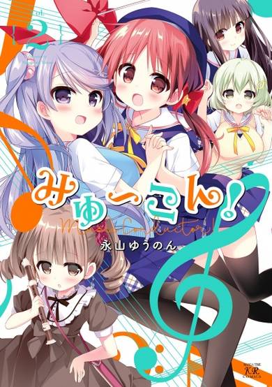 Copertina di Myukon!
