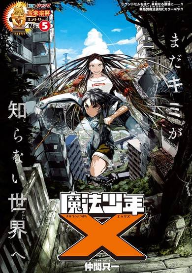 Copertina di Mahou Shounen X