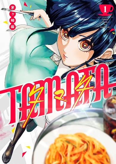 Copertina di Tamata