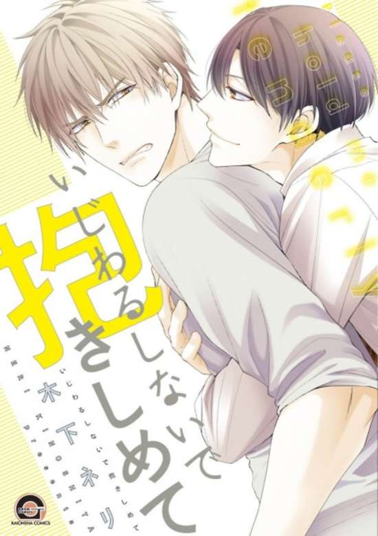 Copertina di Ijiwaru Shinai de Dakishimete