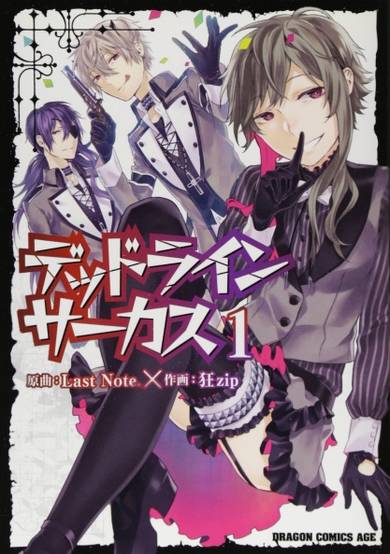 Copertina di Dead Line Circus