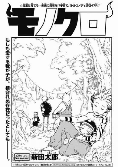 Copertina di Monokuro