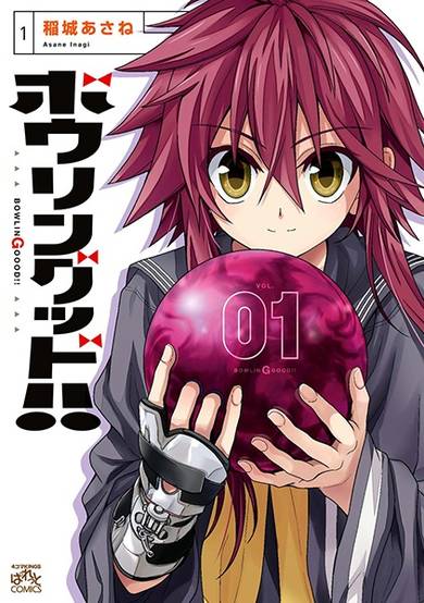 Copertina di BowlinGoood!!
