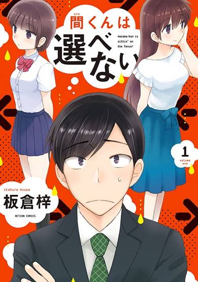 Copertina di Hazama-kun wa Erabenai